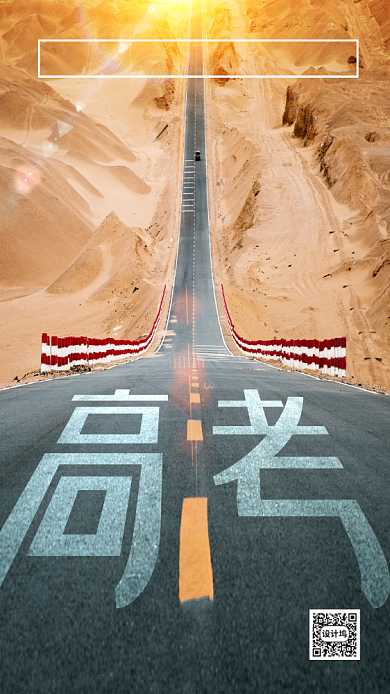 高考加油励志日签手机海报背景