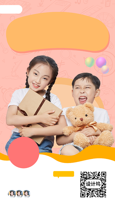 61儿童节手机海报背景