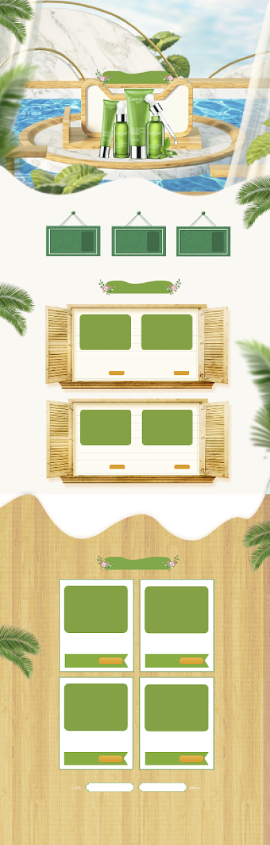 小清新618化妆品打折电商首页背景