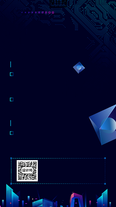 校园招聘手机海报背景