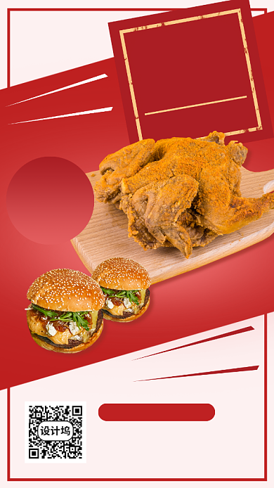 炸鸡美食推荐手机海报背景