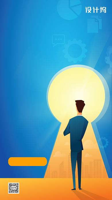 扁平插画把握人生目标日签手机海报背景