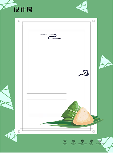 端午节创意文艺绿色卡通广告设计背景