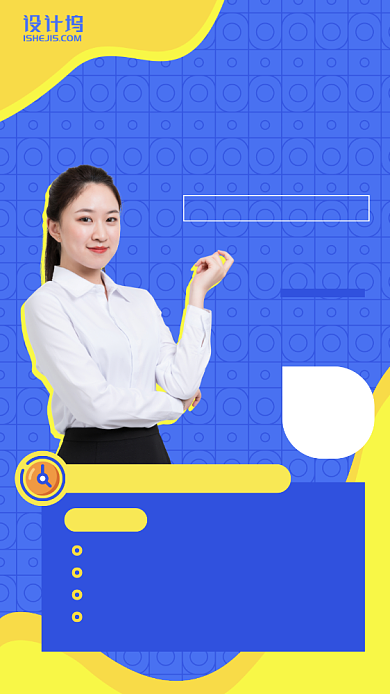 校招技巧课程手机海报背景