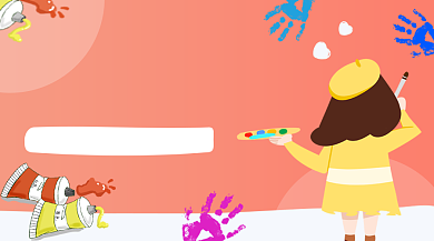 橘色卡通美术培训课程封面背景