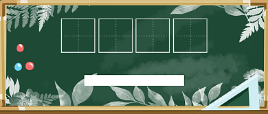 黑板卡通暑假招生培训公众号首图背景