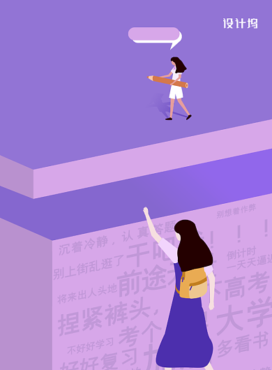 创意简洁高考加油宣传海报背景