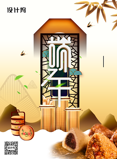 时尚大气端午佳节地产海报背景