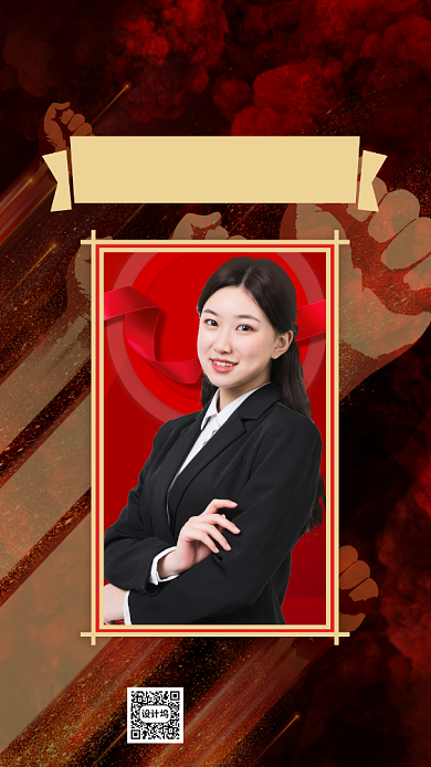 销售冠军宣传海报背景