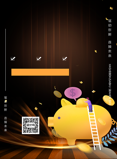 世界微商大会印刷海报背景