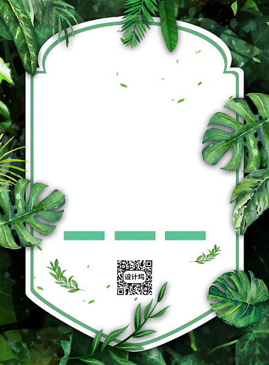 绿色清新简约初夏新品促销海报背景