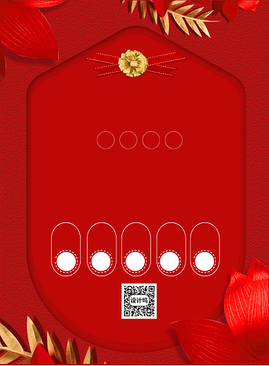 五一放假通知印刷海报背景