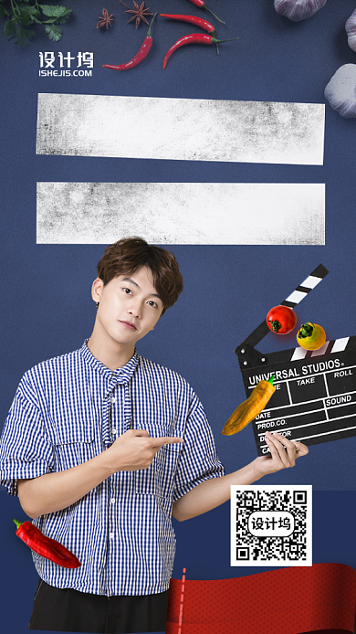 521单身套餐手机海报背景