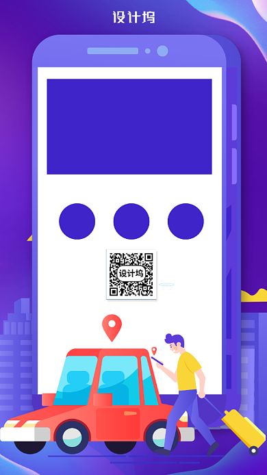 手绘畅享生活分期购车手机海报背景