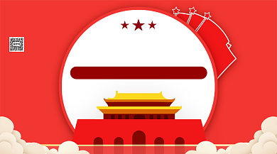 建党节红色宣传横版手机海报背景