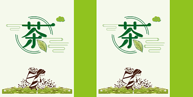 绿色茶包装茶叶礼品送礼手提袋背景