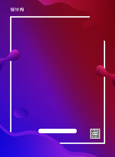 紫色新品发布会倒计时海报背景