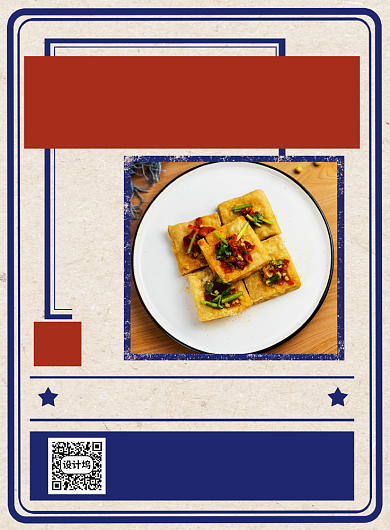 蓝色复古地摊经济美食促销宣传海报背景