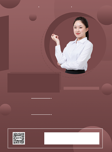 直播课程免费听直播讲师宣传海报背景