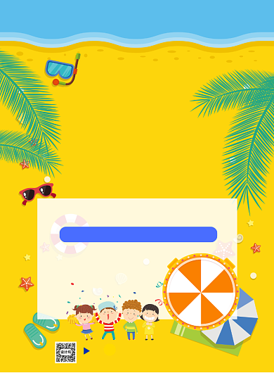 6.1水上乐园开园优惠印刷海报背景