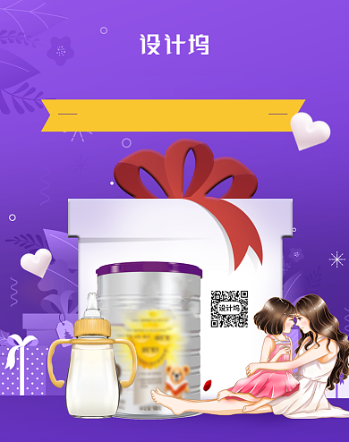 母婴奶粉奶瓶亲子节活动海报背景