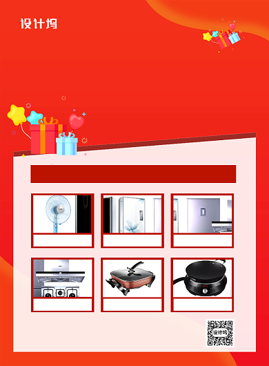 红色五一劳动节促销宣传海报背景