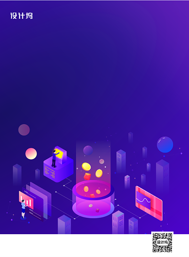 紫色大数据技术峰会科技感海报背景