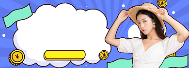 66大聚惠淘宝电商banner图背景