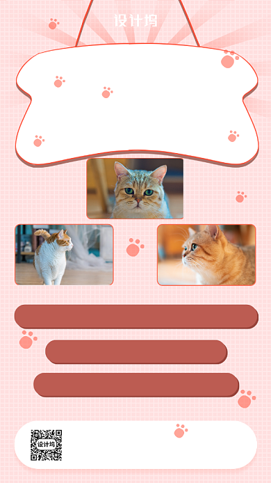 粉色宠物宣传培训手机海报背景