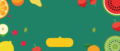 果蔬营销公众号首图背景