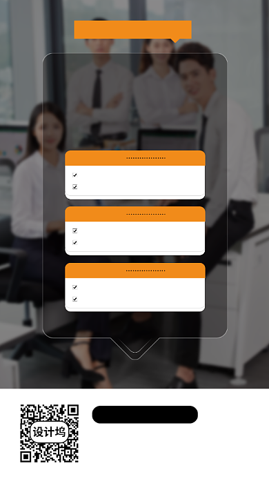 春季招聘手机海报背景