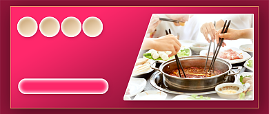 餐饮火锅店隆重开业公众号首图背景