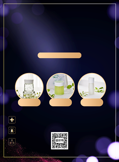 感恩母亲节化妆品促销宣传广告印刷海报背景