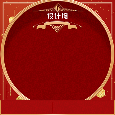 中国风红色背景食品主图背景