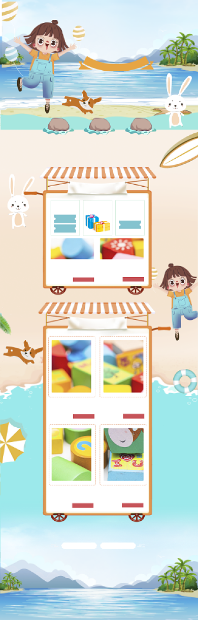 可爱卡通六一玩具促销电商首页背景