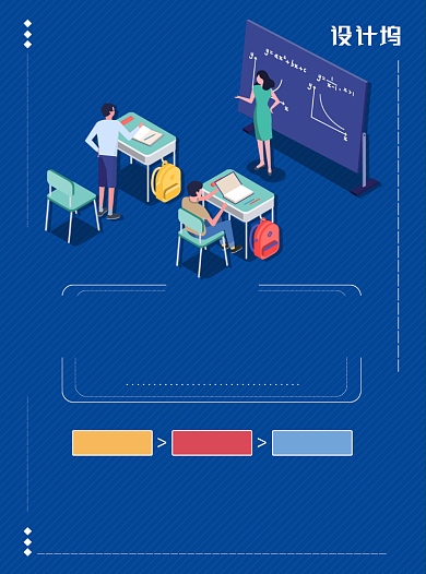 蓝色简约暑假小初高辅导班招生宣传单背景