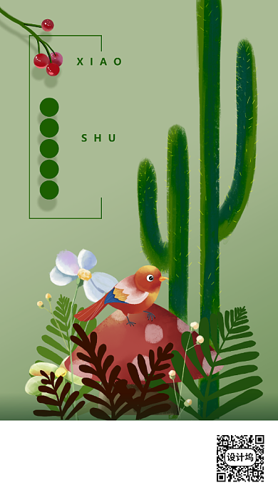 二十四节气小暑插画海报背景