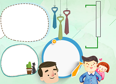 清新卡通父亲节电子小报背景