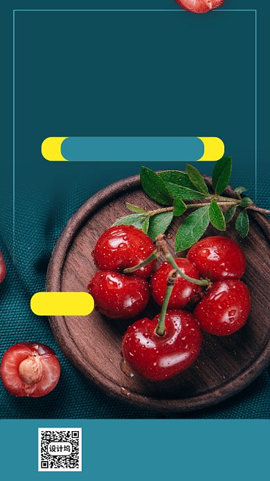 新鲜水果手机海报背景