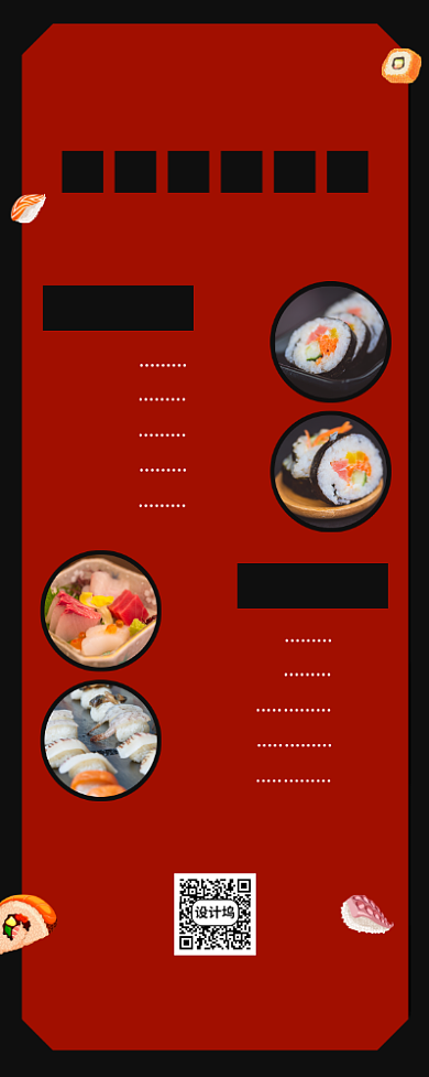 美味寿司料理菜单宣传易拉宝背景