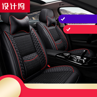 汽车配件节促销电商淘宝天猫主图背景