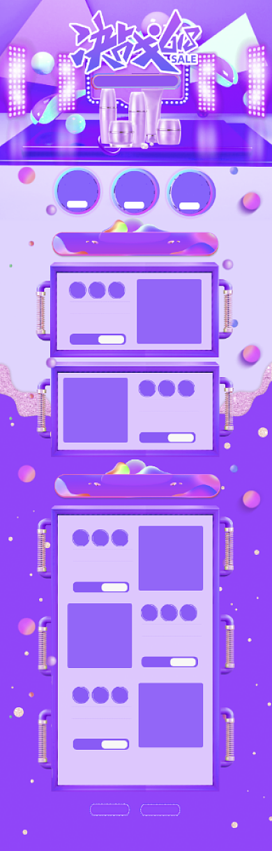 蓝色清新美妆新品618促销电商首页背景