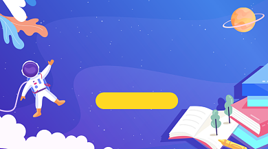 学霸考研集训蓝色插画手机横图背景