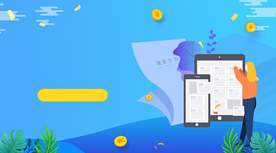 金融理财收益蓝色插画手机横图背景