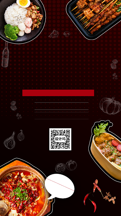 五一美食特惠手机海报背景