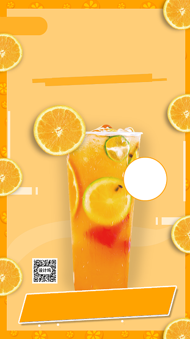 夏日清凉饮品手机海报背景