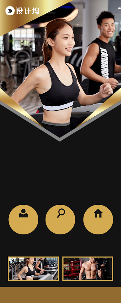 全民健身运动宣传广告印刷易拉宝背景