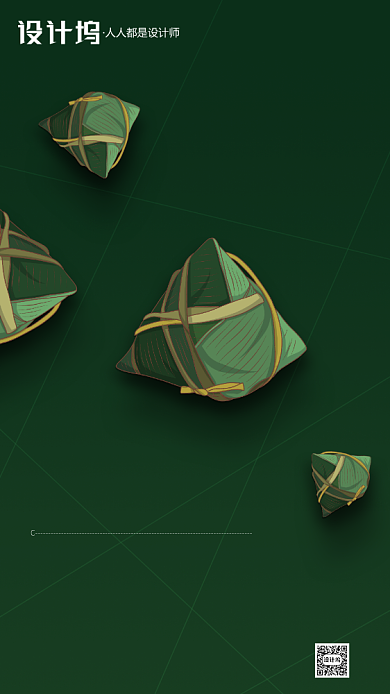 手绘卡通绿色端午节房地产手机海报背景