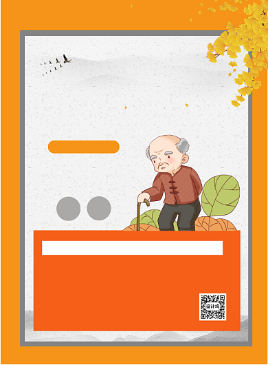 关爱老人印刷海报背景