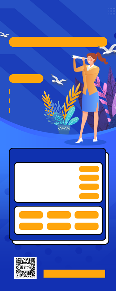 春季招聘手机海报背景